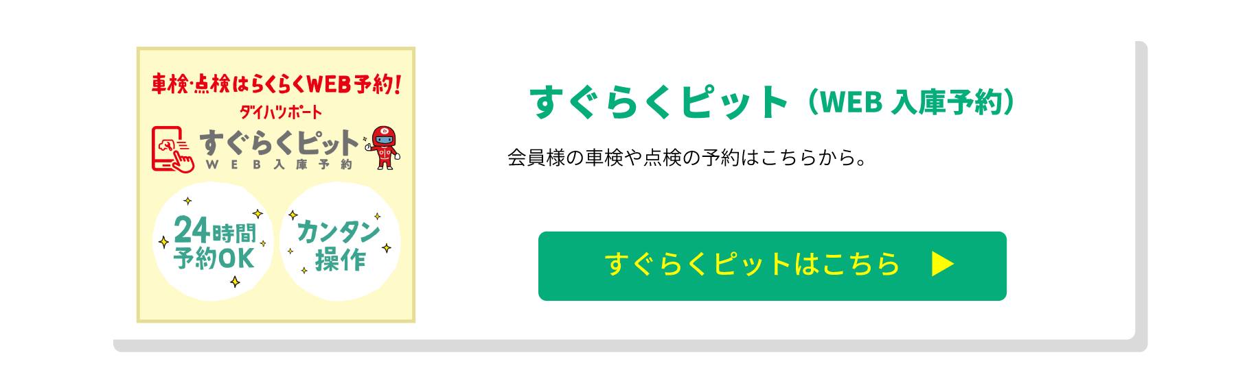 Dポート